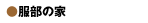 �����̉�