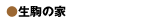 ����̉�