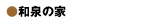 �a��̉�