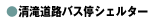 ���ꓹ�H�o�X��V�F���^�[