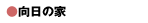 �����̉�