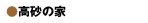 �����̉�