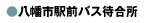 �����s�w�O�o�X�ҍ���