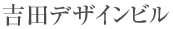 �g�c�f�U�C���r��